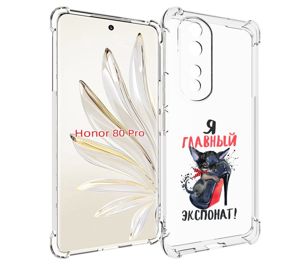 

Чехол MyPads главный экспонат для Honor 80 Pro, Прозрачный, Tocco