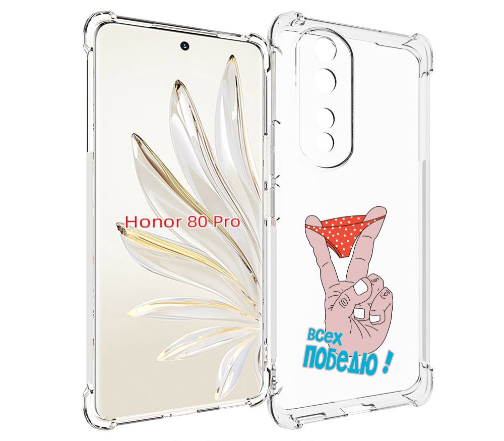 

Чехол MyPads всех победю для Honor 80 Pro, Прозрачный, Tocco