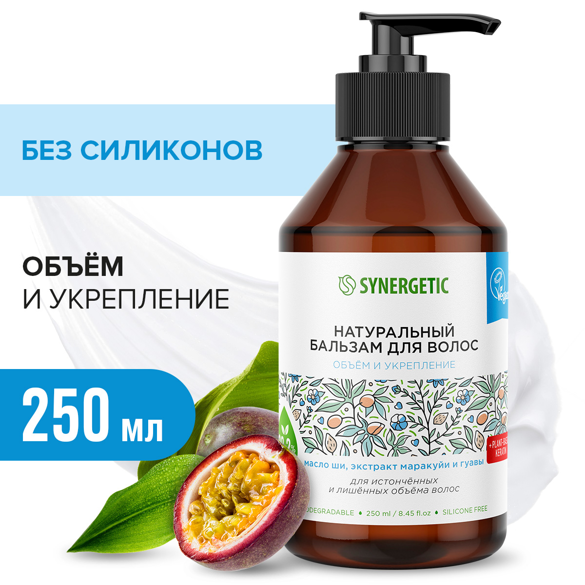 

Бальзам для волос Synergetic Объем и Укрепление натуральный, для истонченных волос 250 мл, Бальзам для волос Synergetic