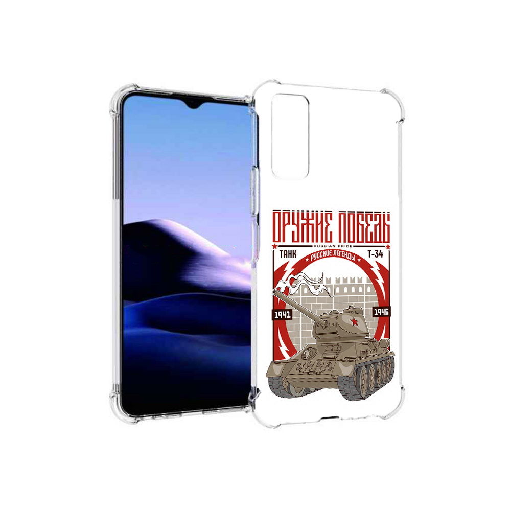

Чехол MyPads Tocco для Vivo Y20 Оружие победы (PT154038.379.127), Прозрачный, Tocco