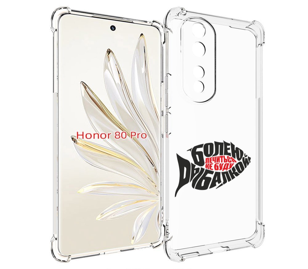 

Чехол MyPads болею рыбалкой для Honor 80 Pro, Прозрачный, Tocco
