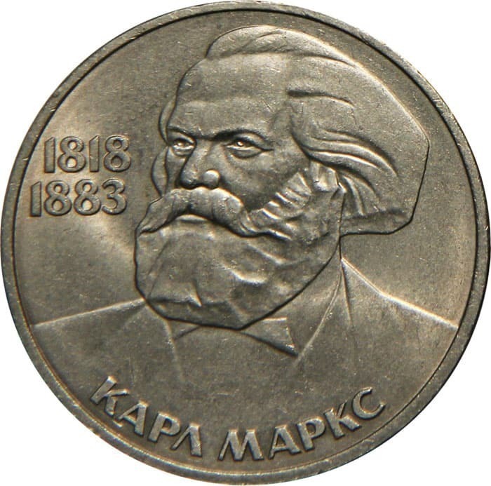 

Монета 1 рубль, Карл Маркс, 165 лет со дня рождения, СССР, 1983 XF из обращения,