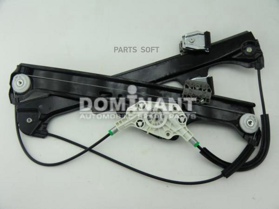 

Стеклоподъемник DOMINANT передний левый bw510337184383