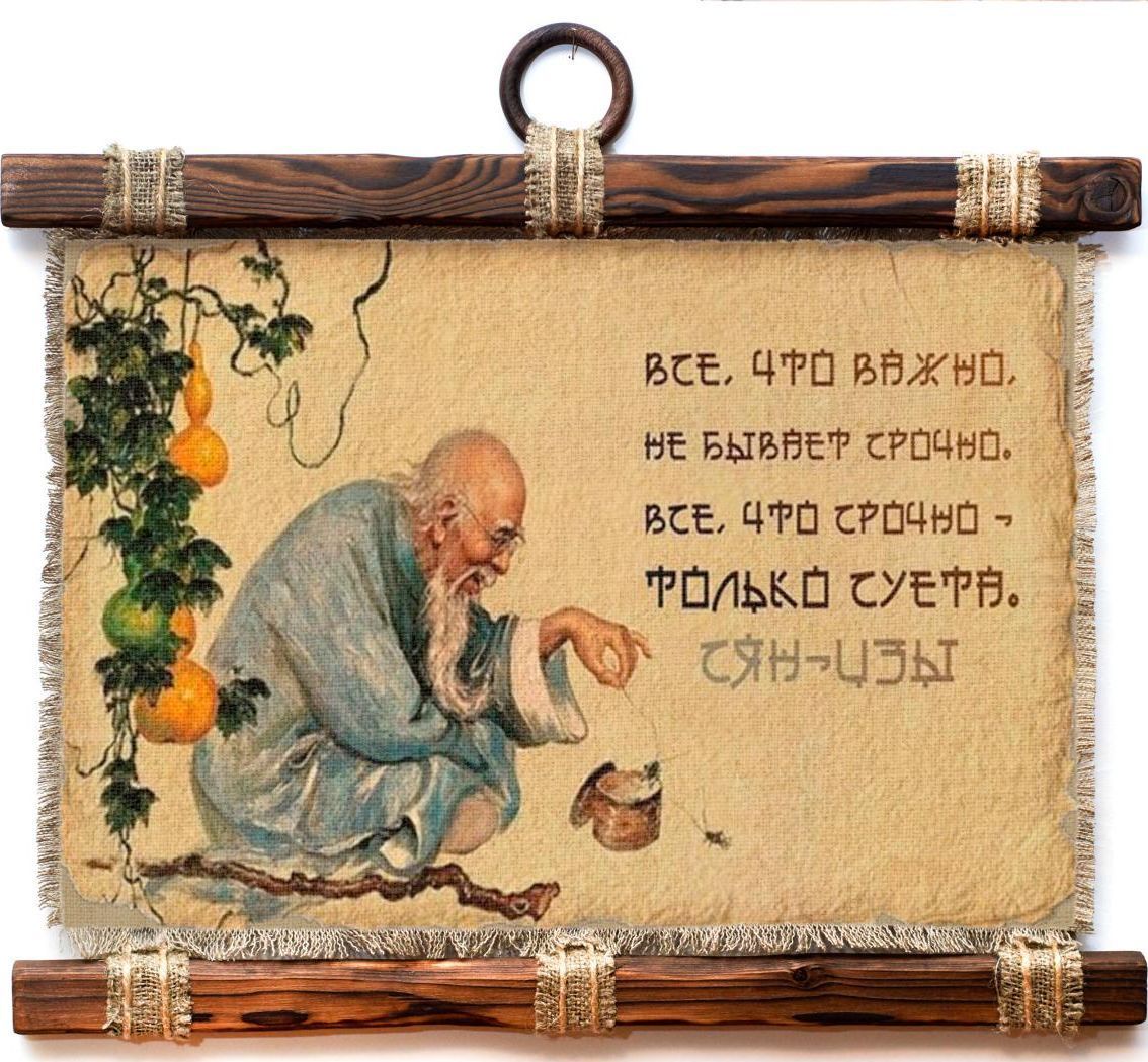 

Украшение декоративное Универсальный cвиток Сян-Цзы , подвесное, А4, 1815-4-Г-Р