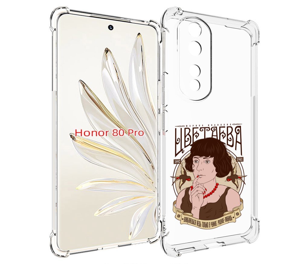 

Чехол MyPads Цветаева для Honor 80 Pro, Прозрачный, Tocco
