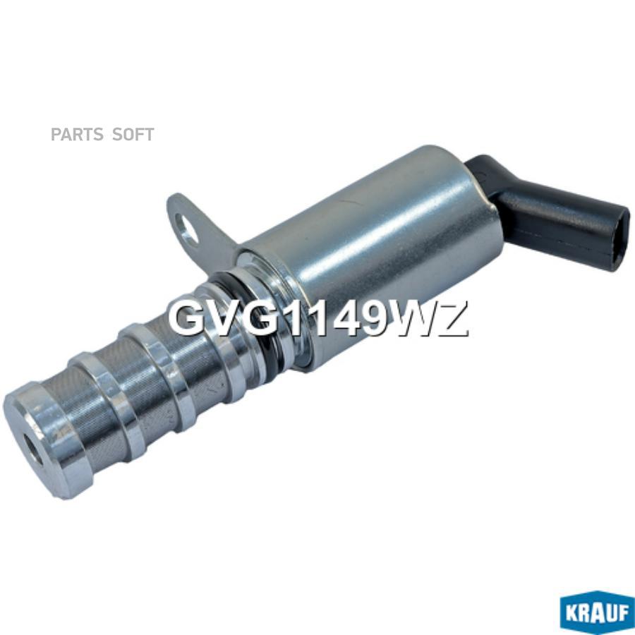 

Клапан Электромагнитный Изменения Фаз Грм Krauf арт. GVG1149WZ