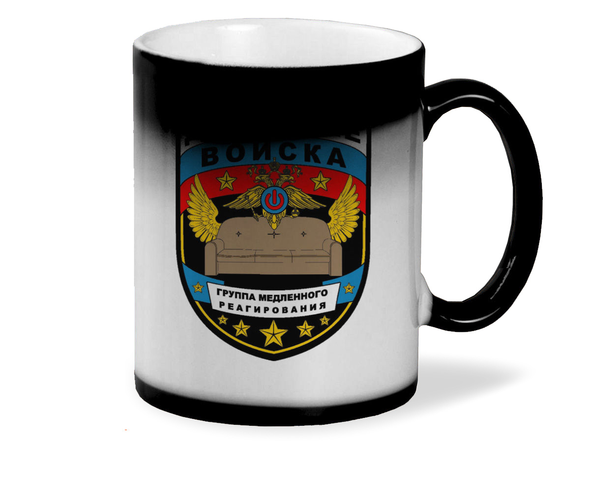 

Кружка CoolPodarok 23 февраля Диванные войска