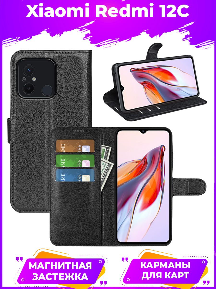

Чехол Wallet для смартфона Xiaomi Redmi 12C черный