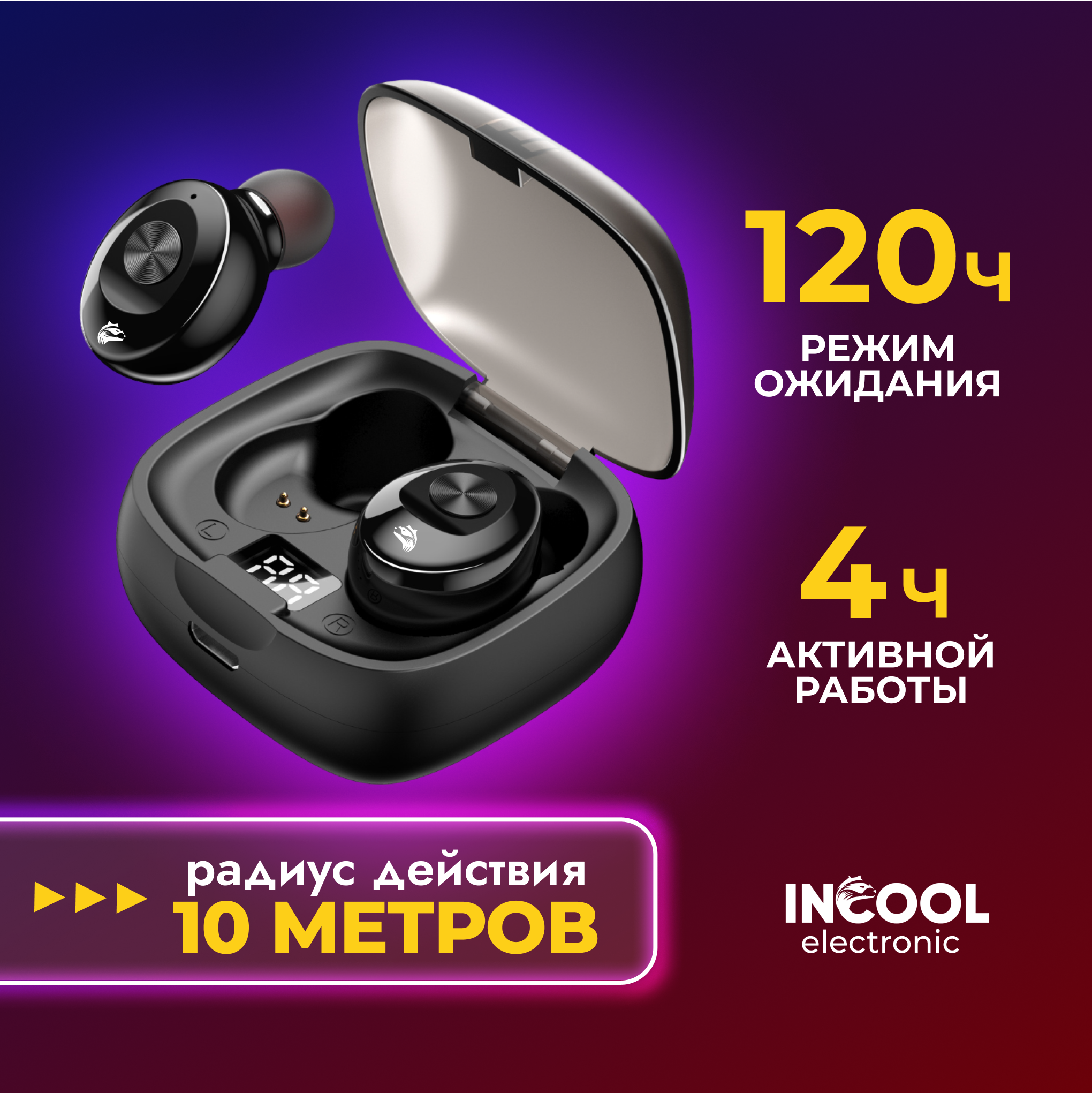 

Беспроводные наушники INCOOL ММXG8 черный, ММXG8