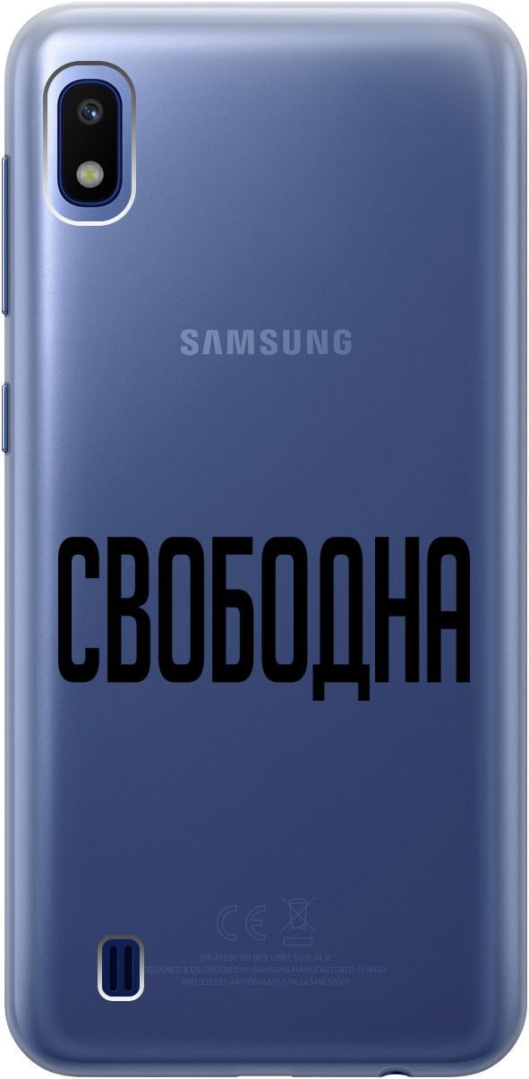 

Силиконовый чехол на Samsung Galaxy A10 с 3D принтом "Free" прозрачный, Прозрачный;черный, 5348