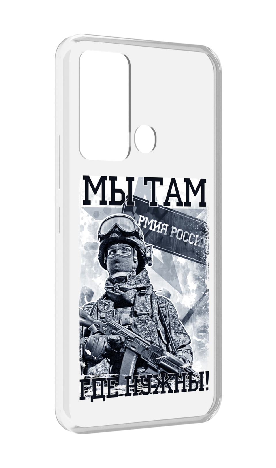 

Чехол MyPads 23 февраля армия для ITEl Vision 3, Прозрачный, Tocco