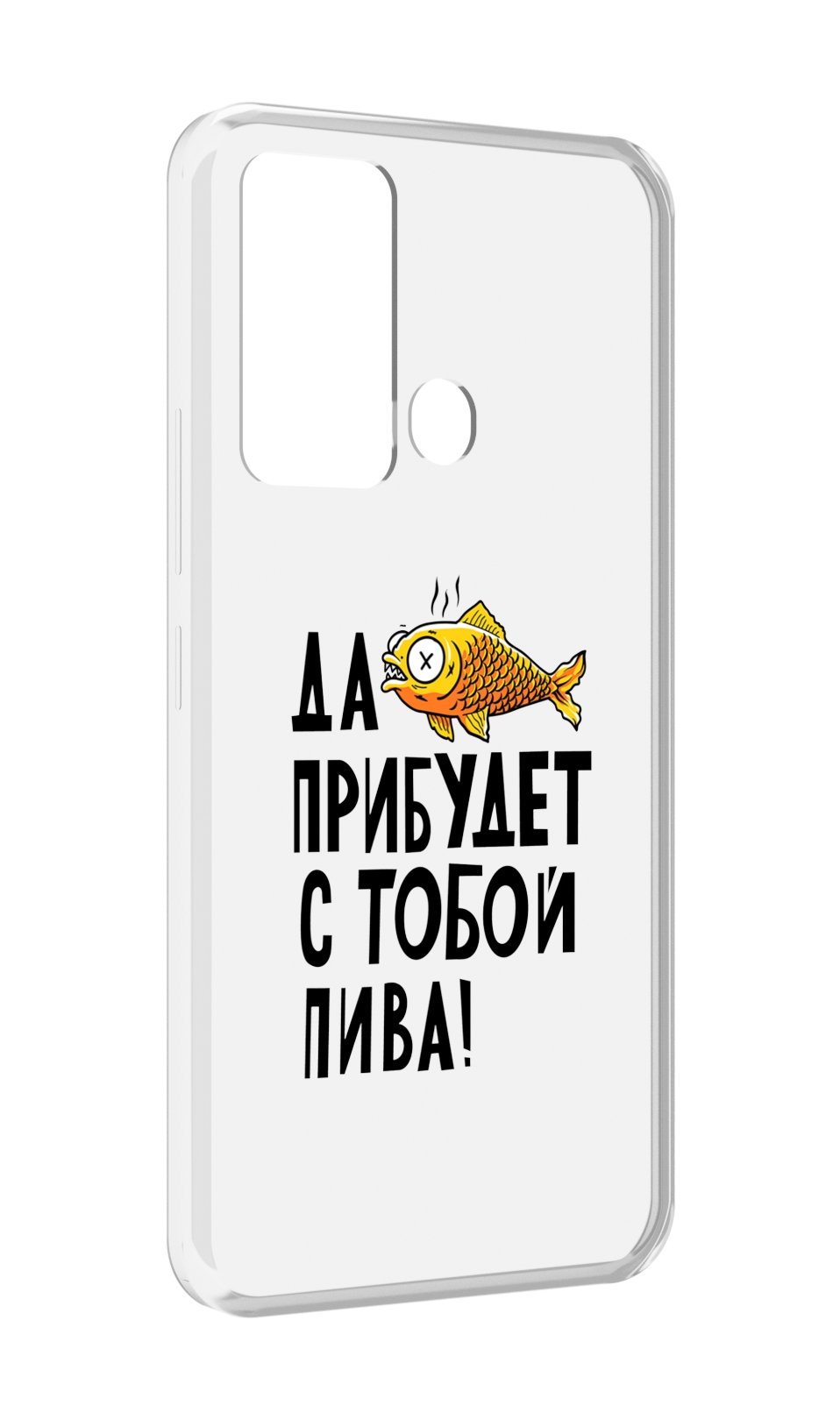 

Чехол MyPads ДА прибудет с тобой пива для ITEl Vision 3, Прозрачный, Tocco