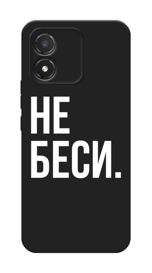 

Чехол Awog на Honor X5 "Не беси", Серый;бежевый, 6120952-1