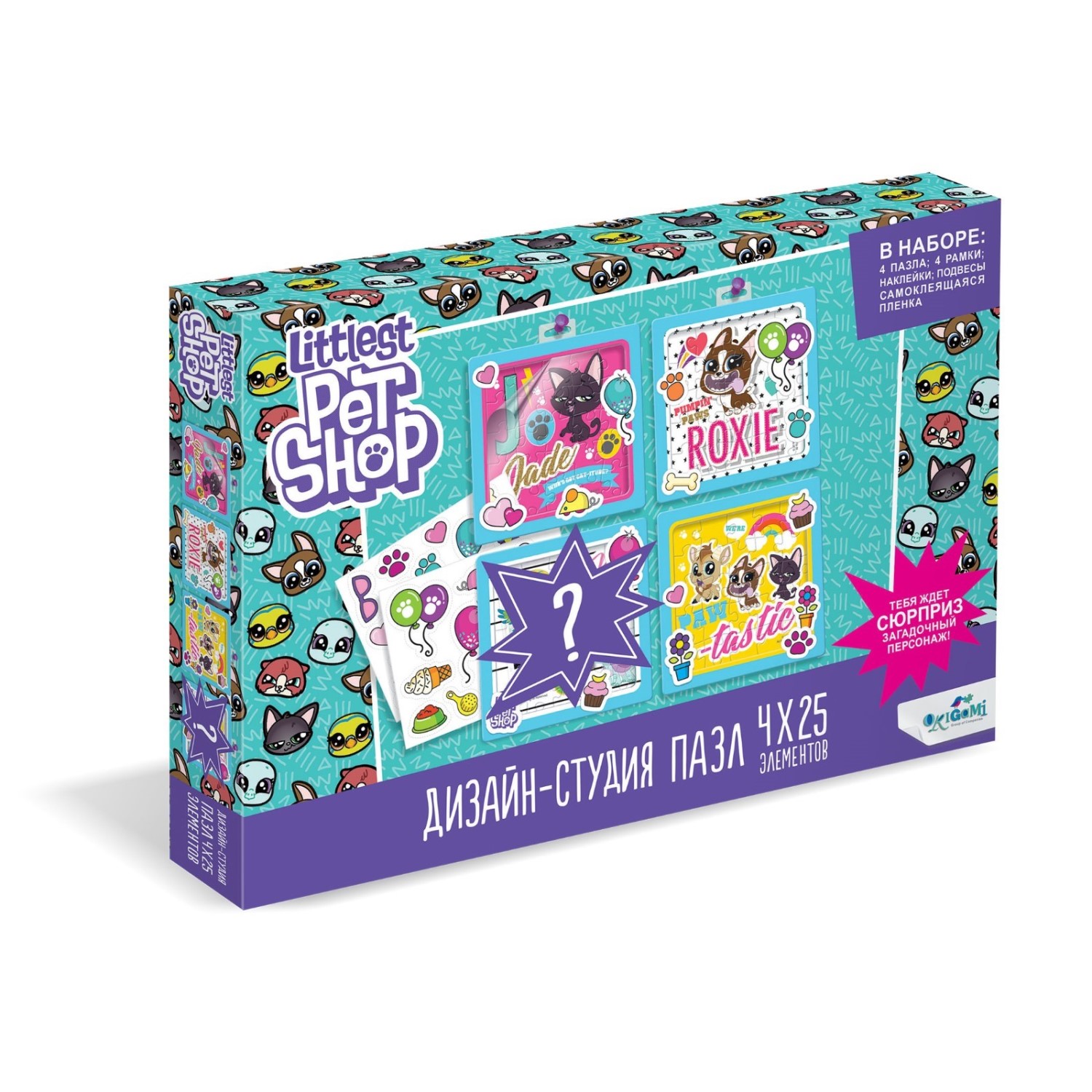 

Origami 100 деталей, Littlest pet shop, Дизайн-студия, "Пушистые герои"