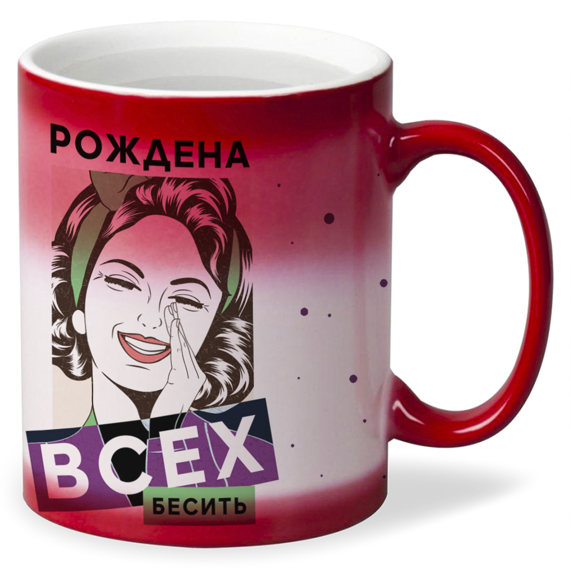 

Кружка CoolPodarok Прикол Рождена всех бесить