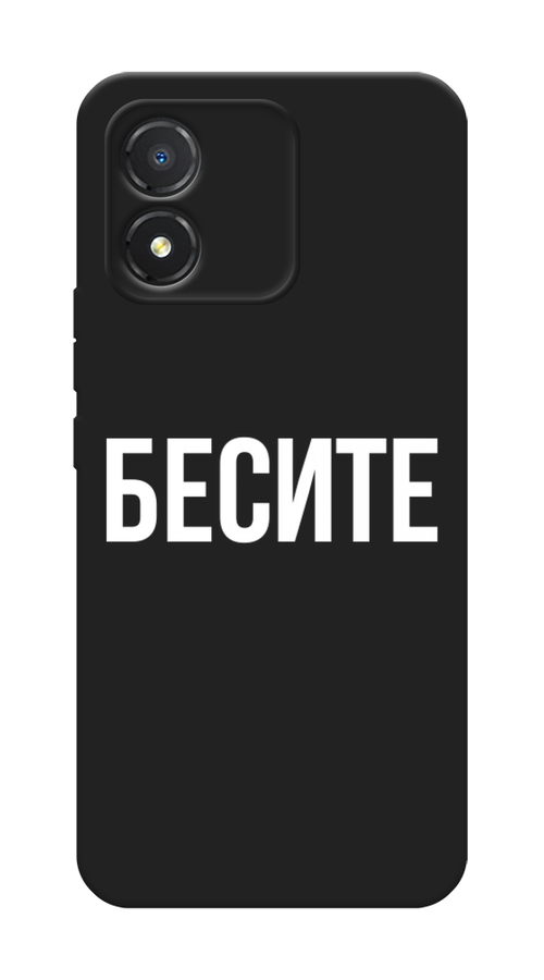 

Чехол Awog на Honor X5 "Бесите", Прозрачный;бежевый;белый, 6120952-1