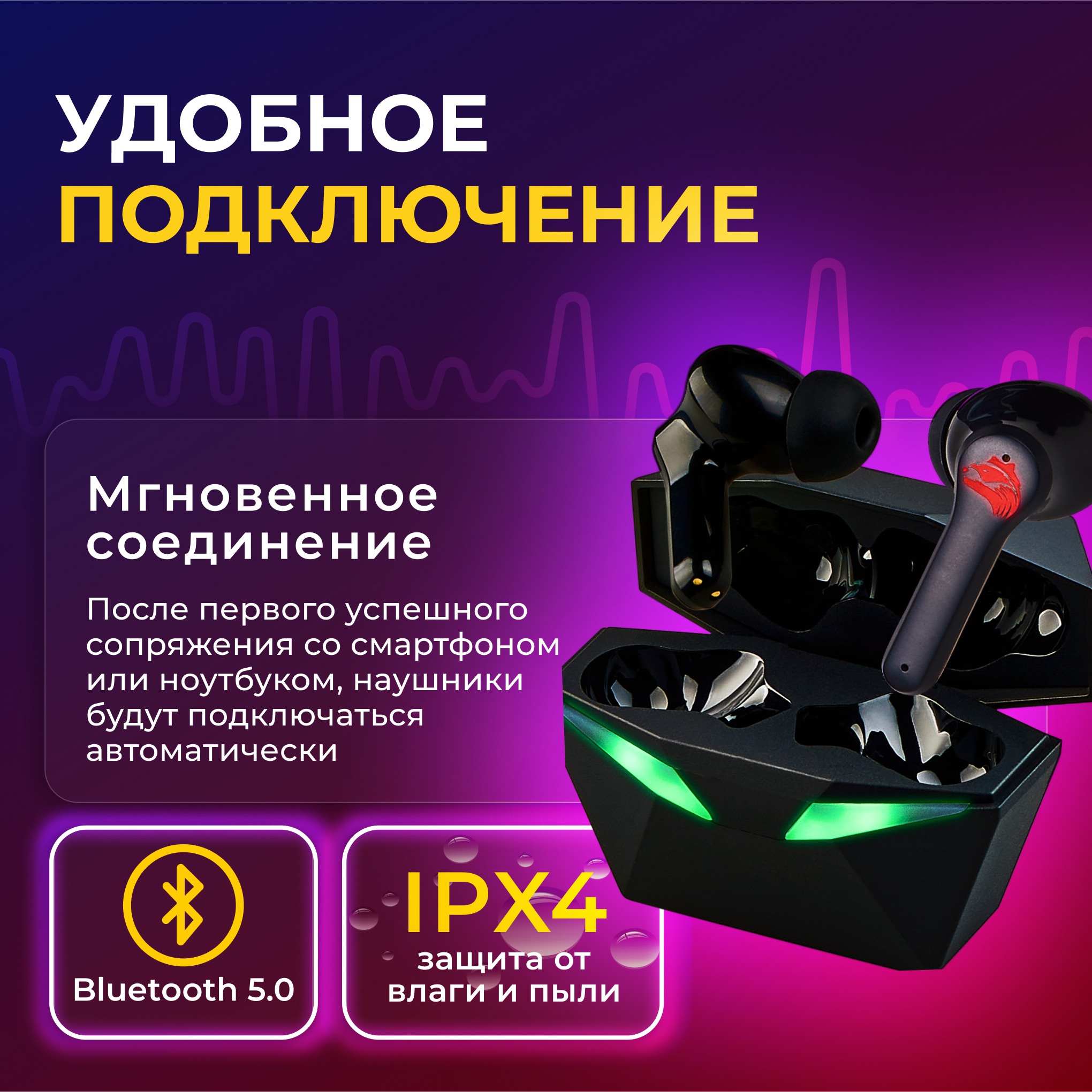 

Беспроводные наушники с микрофоном INCOOL ММYX01 черный, ММYX01