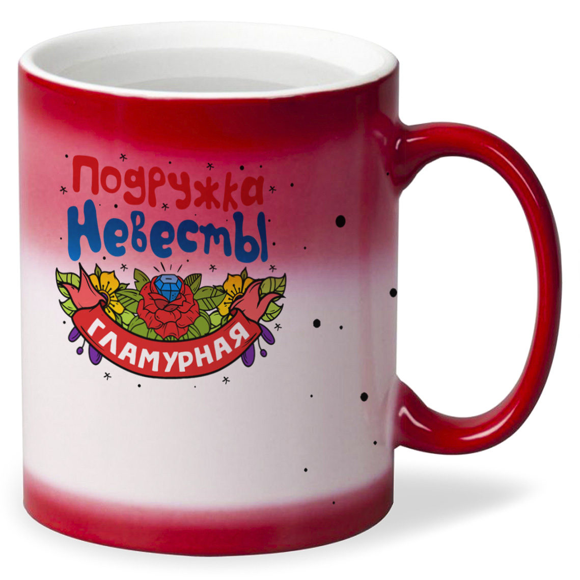 

Кружка CoolPodarok Подружка невесты гламурная