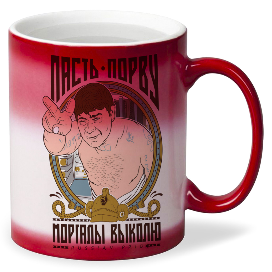 

Кружка CoolPodarok Пасть порву моргалы выколю