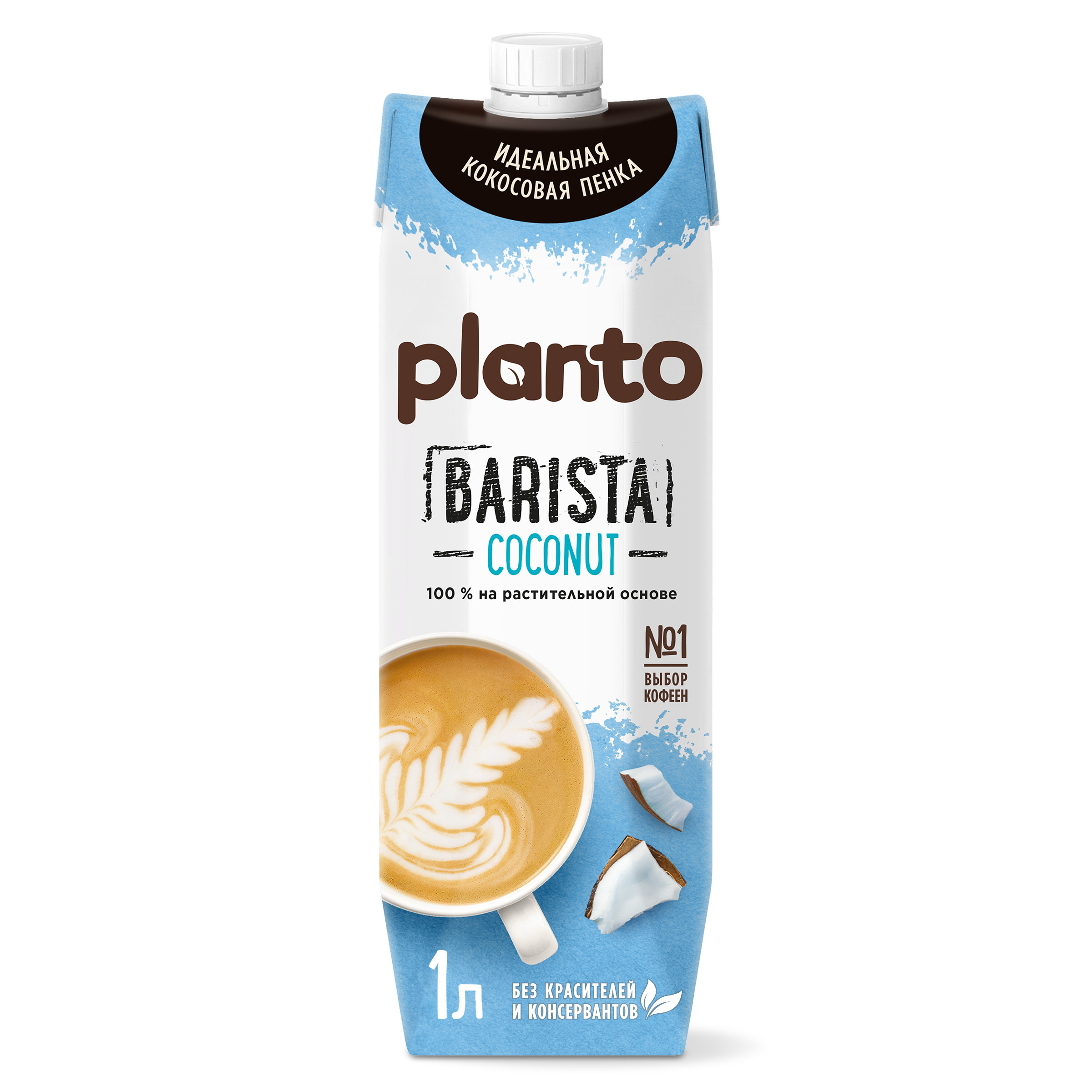 

Напиток растительный Planto Barista кокосовый, с соей, 1,3%, 1 л