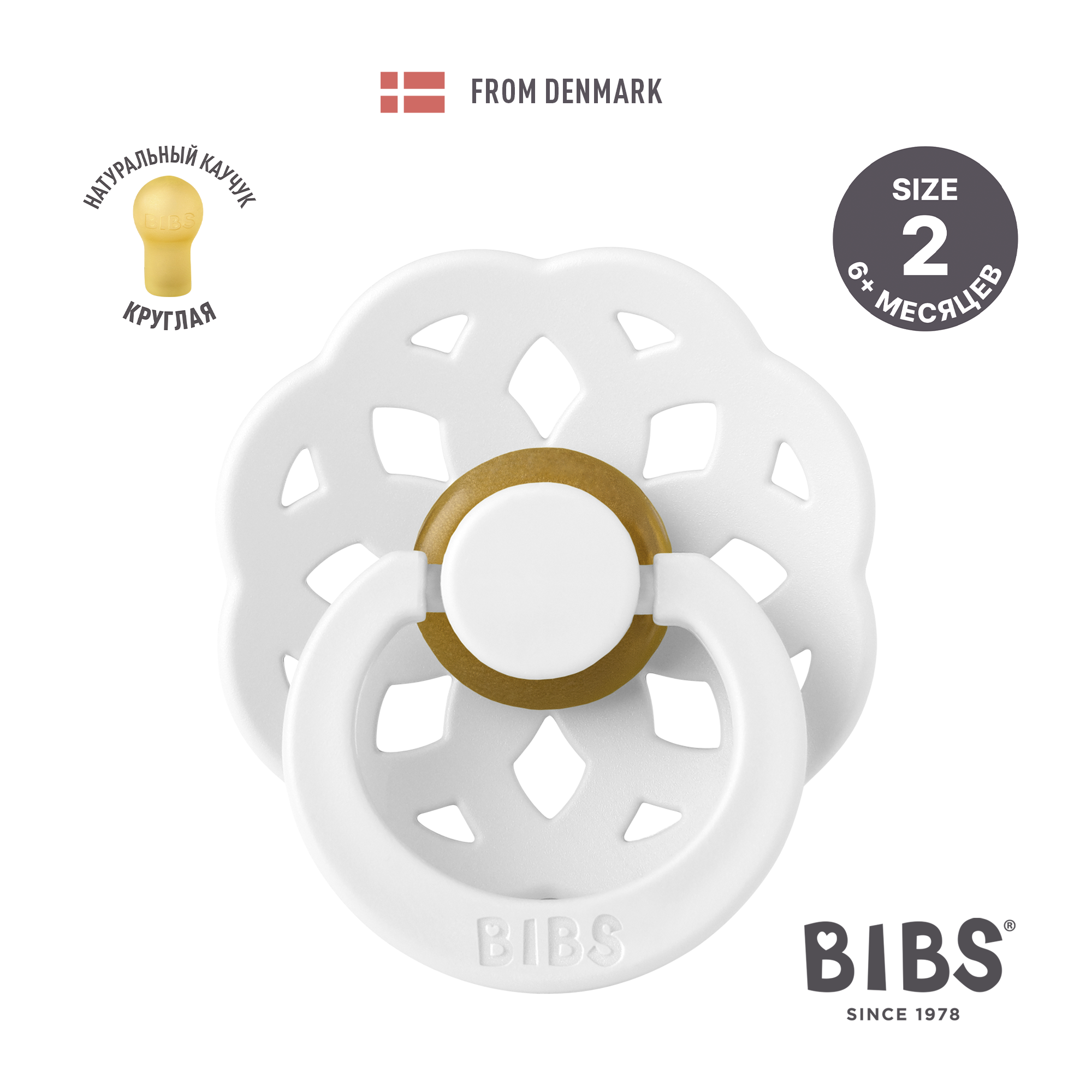 

Пустышка латексная BIBS Boheme - White 6+ мес, Белый, Boheme 6+