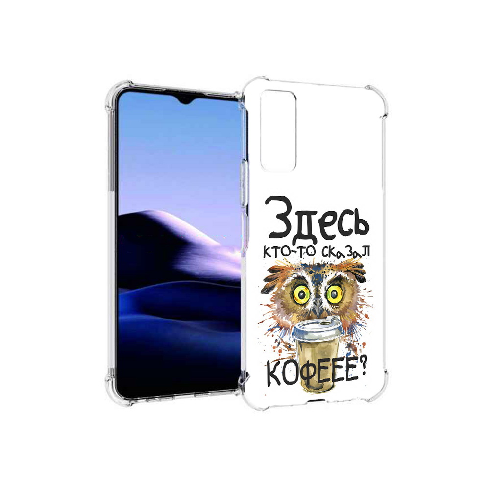 

Чехол MyPads Tocco для Vivo Y20 Любительница кофе (PT154038.379.111), Прозрачный, Tocco