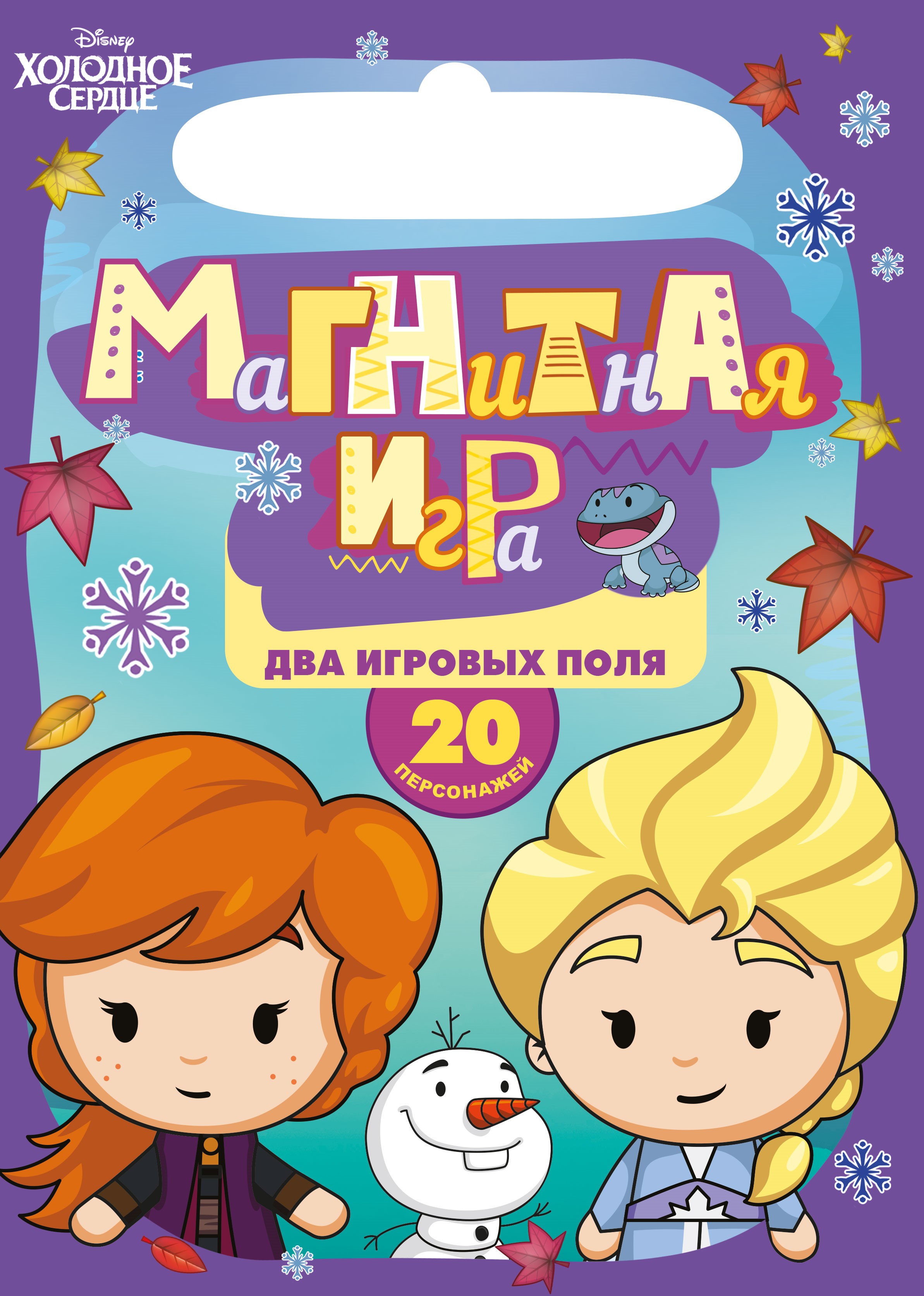 Магнитная игра ND Play Холодное сердце, набор для творчества, 305284 развивающий набор iq zabiaka магнитная рыбалка подводный мир