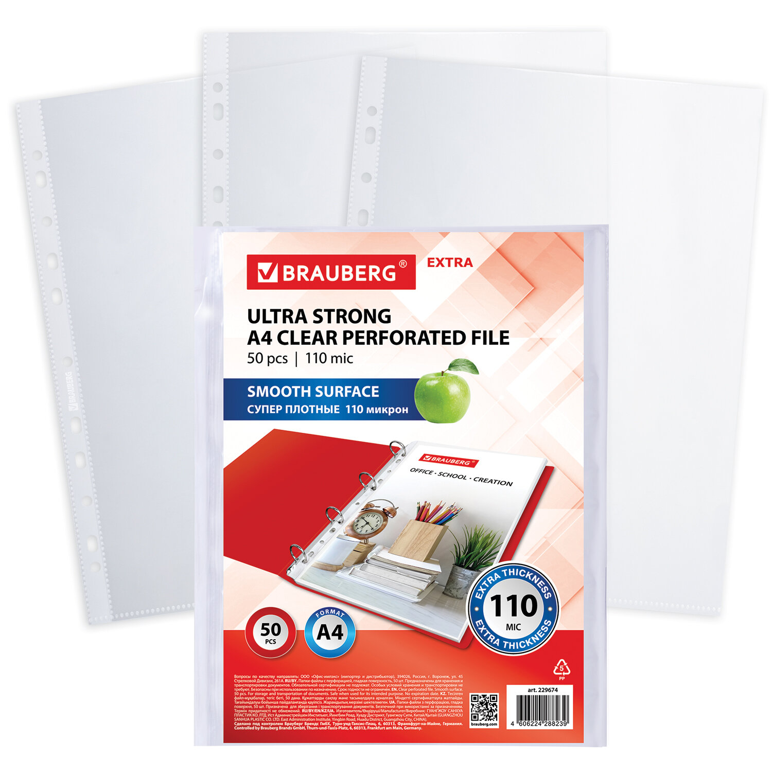 

Папки-файлы перфорированные А4 Brauberg EXTRA 1100, 50 шт гладкие 110мкм, 229674, 2 шт, Прозрачный