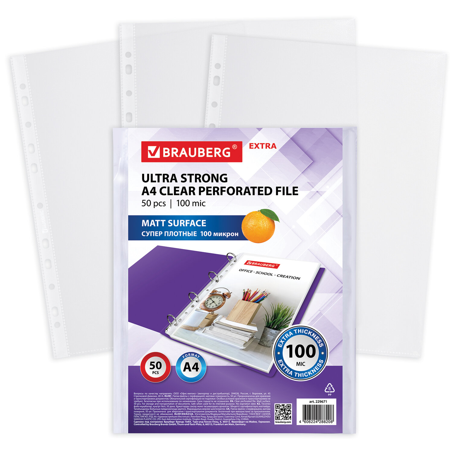 

Папки-файлы перфорированные А4 Brauberg EXTRA 1000, 50 шт матовые 100 мкм, 229671, 3 шт, Прозрачный
