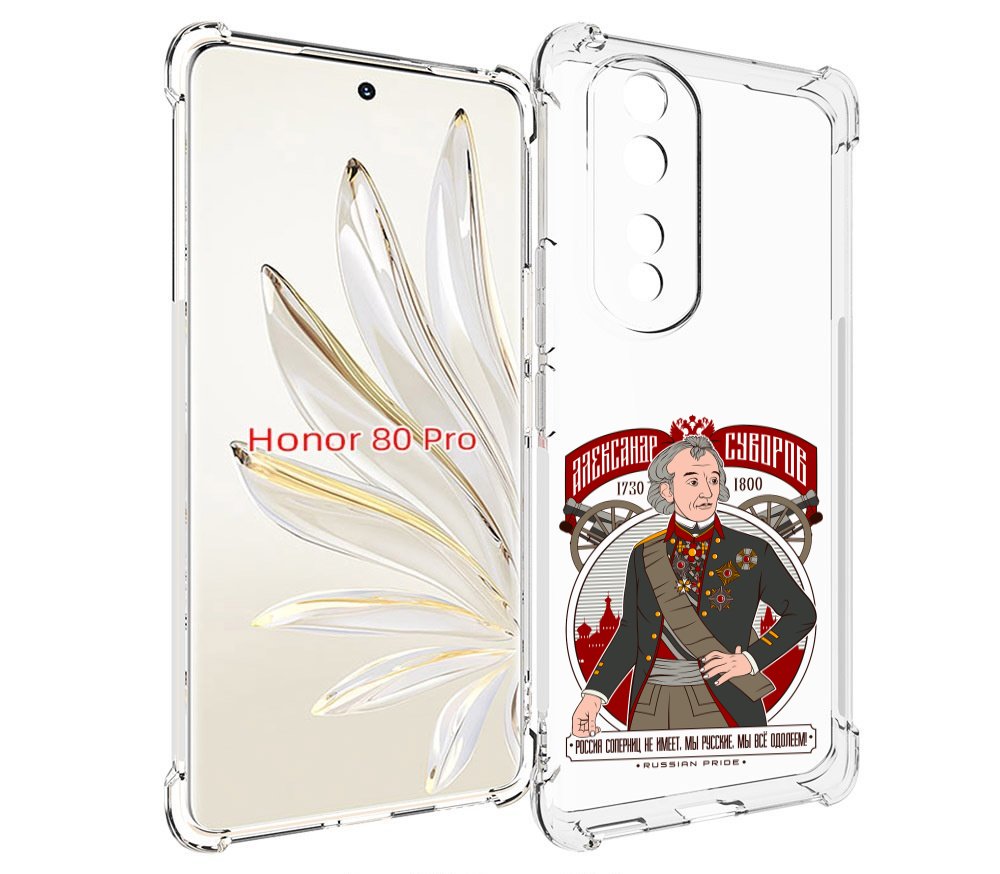 

Чехол MyPads Суворов для Honor 80 Pro, Прозрачный, Tocco