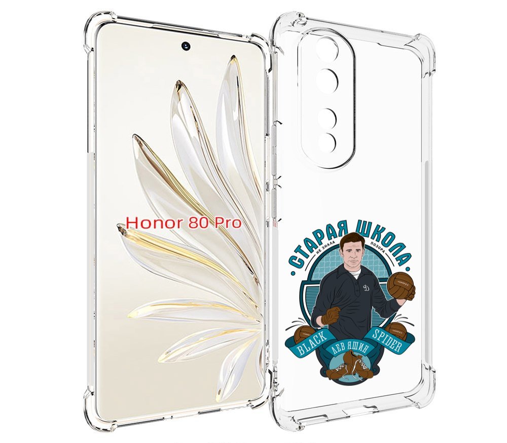 

Чехол MyPads Старая школа для Honor 80 Pro, Прозрачный, Tocco