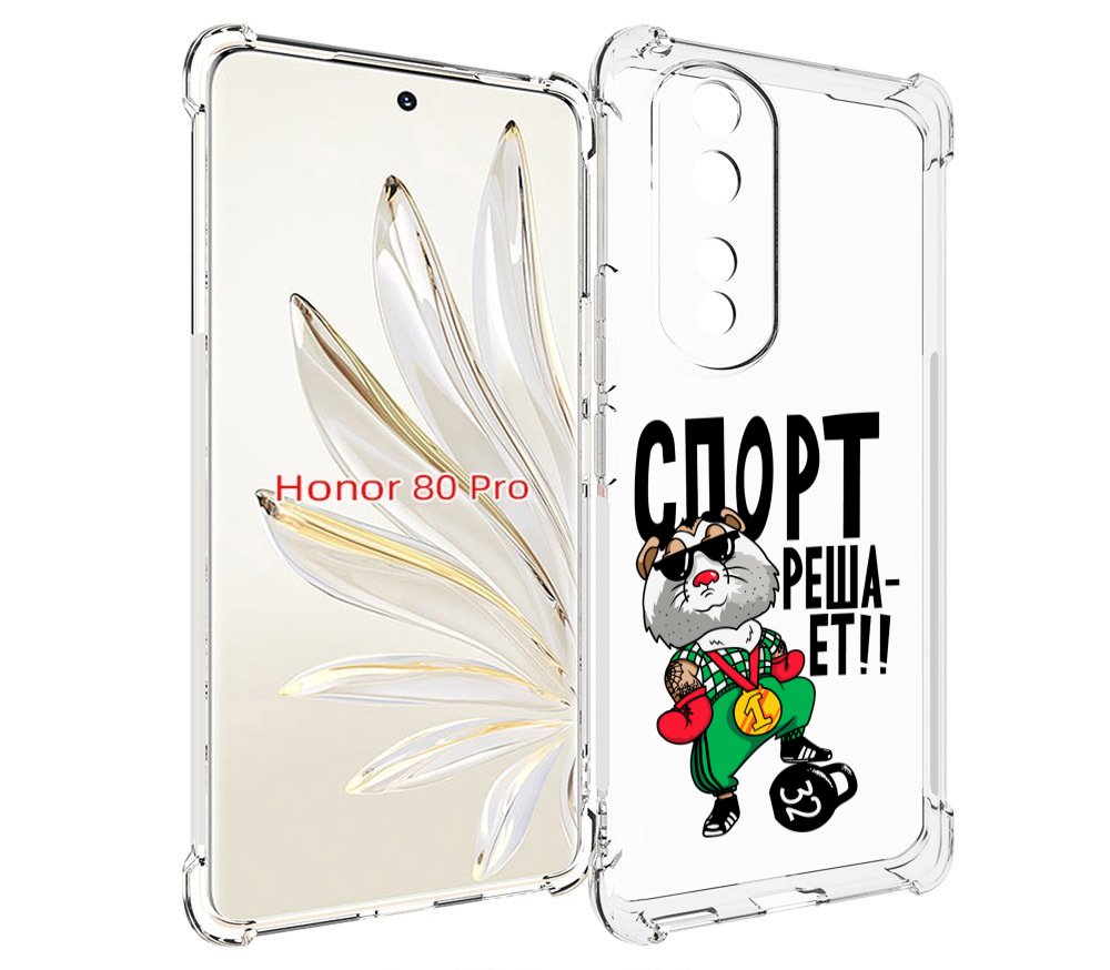 

Чехол MyPads Спорт решает для Honor 80 Pro, Прозрачный, Tocco