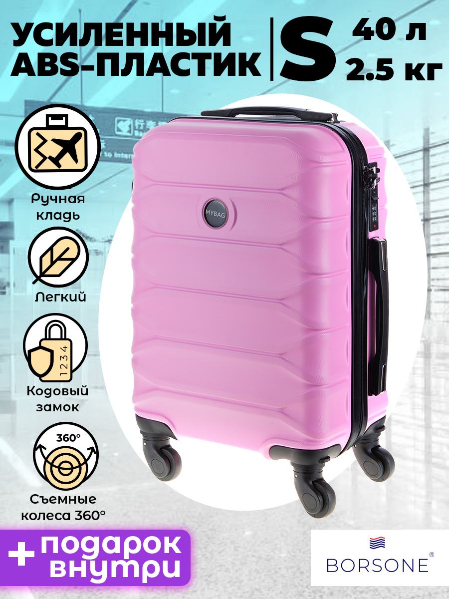 Чемодан унисекс Borsone АМПЛ розовый, 54х34х22 см