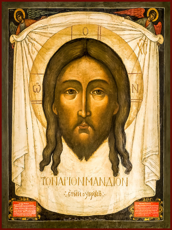 Со спасом нерукотворный. Образ спаса нерукотворного икона. Икона спас нерукотворный. Икона нерукотворный образ иисуса христа. Спас нерукотворный православные открытки.