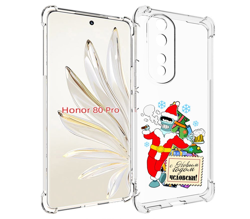 

Чехол MyPads С новым годом человеки для Honor 80 Pro, Прозрачный, Tocco