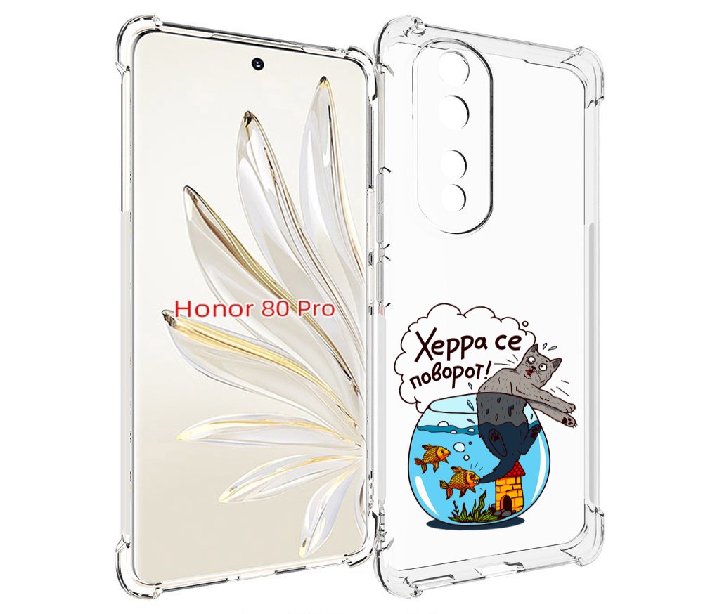 

Чехол MyPads Рыбы с котом для Honor 80 Pro, Прозрачный, Tocco