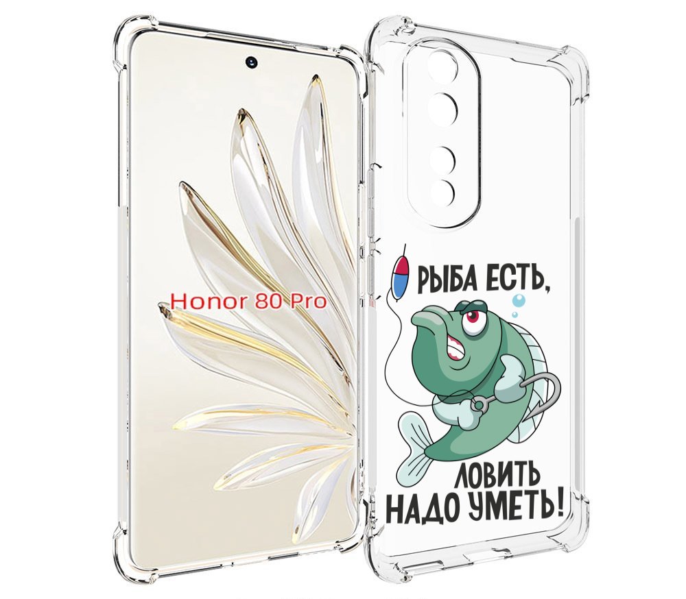 

Чехол MyPads Рыба есть ,ловить надо уметь для Honor 80 Pro, Прозрачный, Tocco