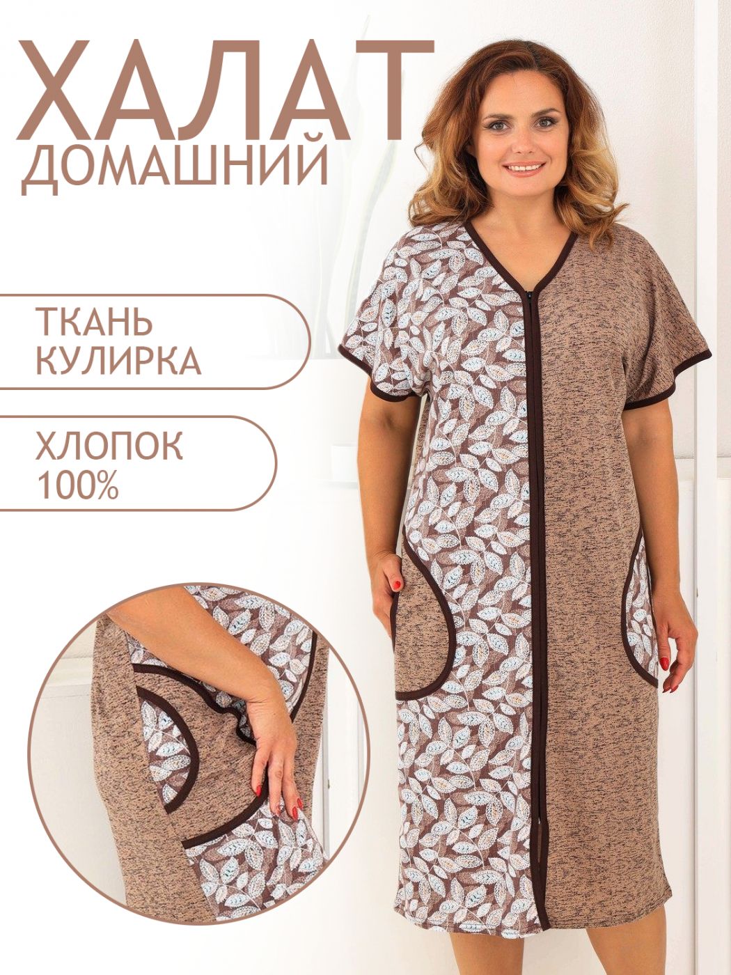 

Халат женский ТРИКОТАЖ НАТАЛИ 071001741 бежевый 60 RU, 071001741