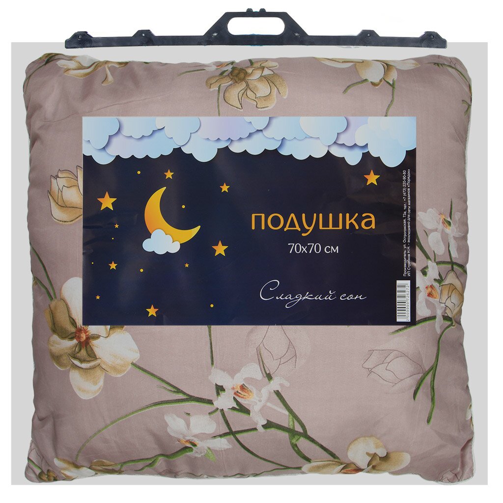 

Подушка 70 х 70 см, холфитек, Сладкий сон, чехол 100% полиэстер, мягкая