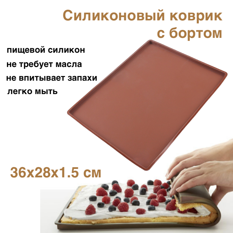 

Коврик для выпечки Karobas с бортом силиконовый 36х28х1.5 см коричневый