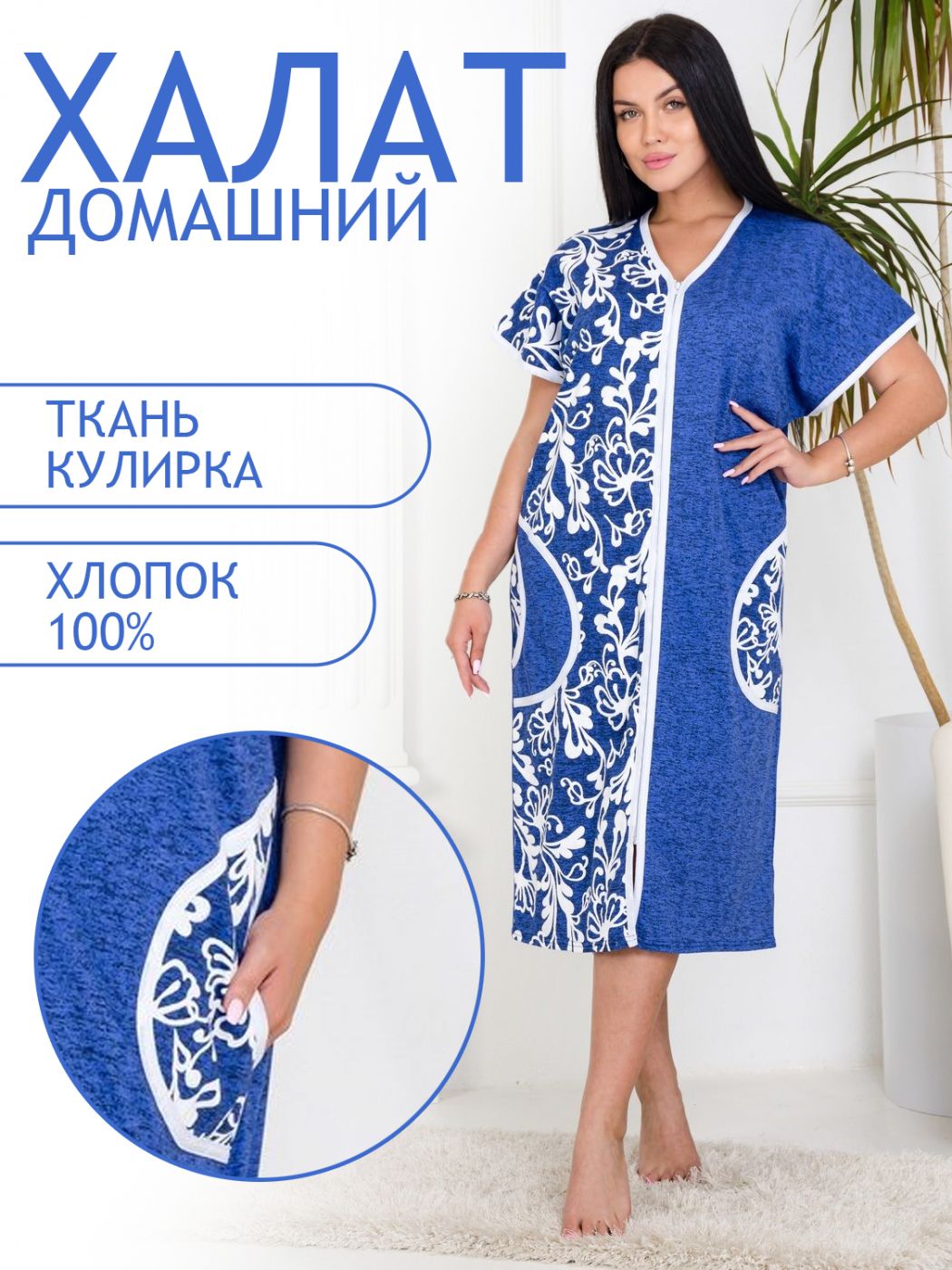 

Халат женский ТРИКОТАЖ НАТАЛИ 071001741 синий 62 RU, 071001741