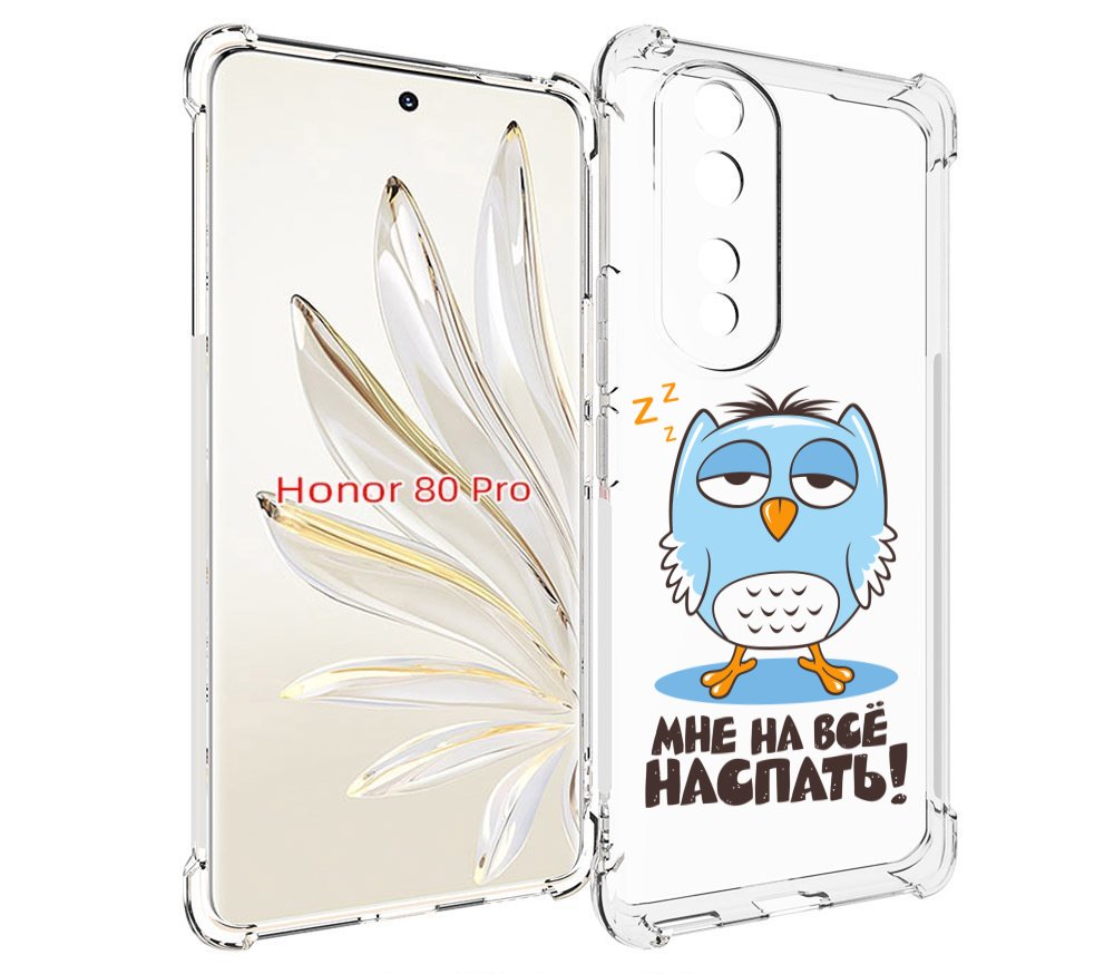 

Чехол MyPads Мне на все наспать для Honor 80 Pro, Прозрачный, Tocco