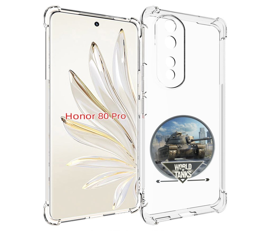 

Чехол MyPads Мир танков для Honor 80 Pro, Прозрачный, Tocco