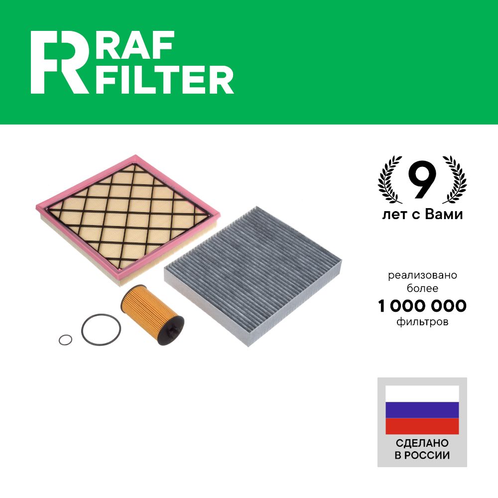 

Комплект ТО стандарт RAF Filter RT013SS Chevrolet Cruze Opel Astra J 08-20