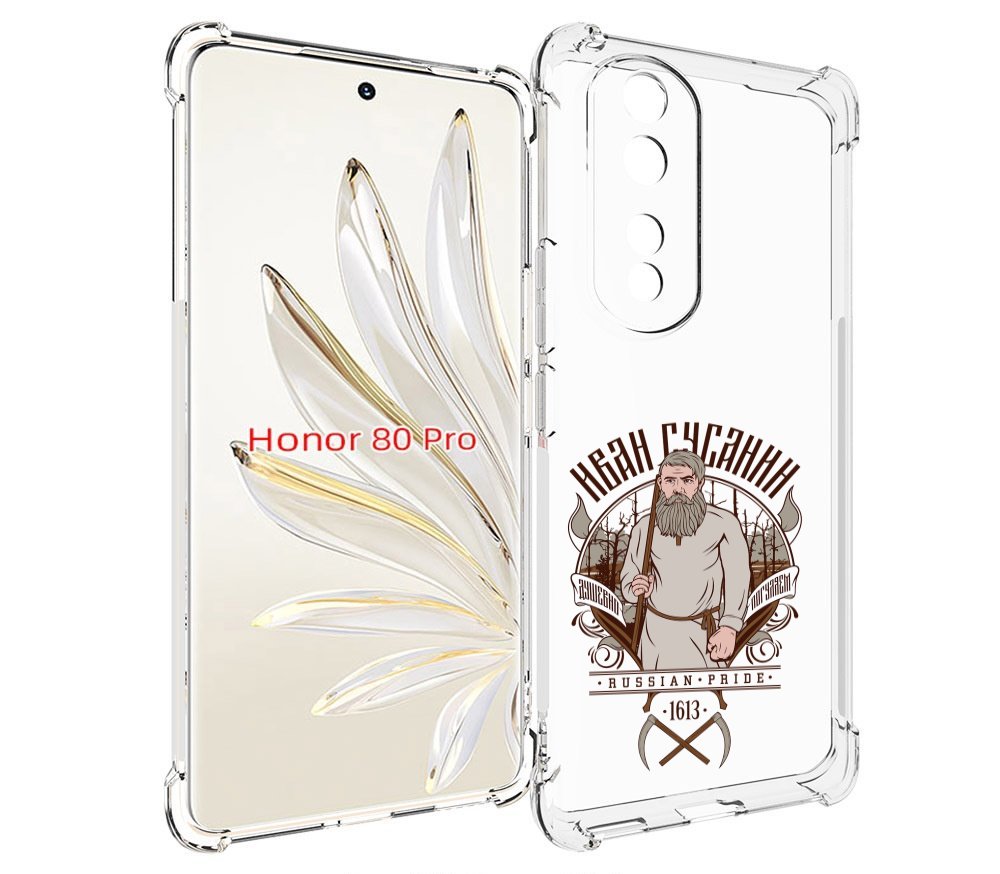 

Чехол MyPads Иван Сусанин для Honor 80 Pro, Прозрачный, Tocco