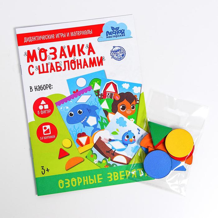 

Мозаика для детей по шаблону «Озорные зверята»