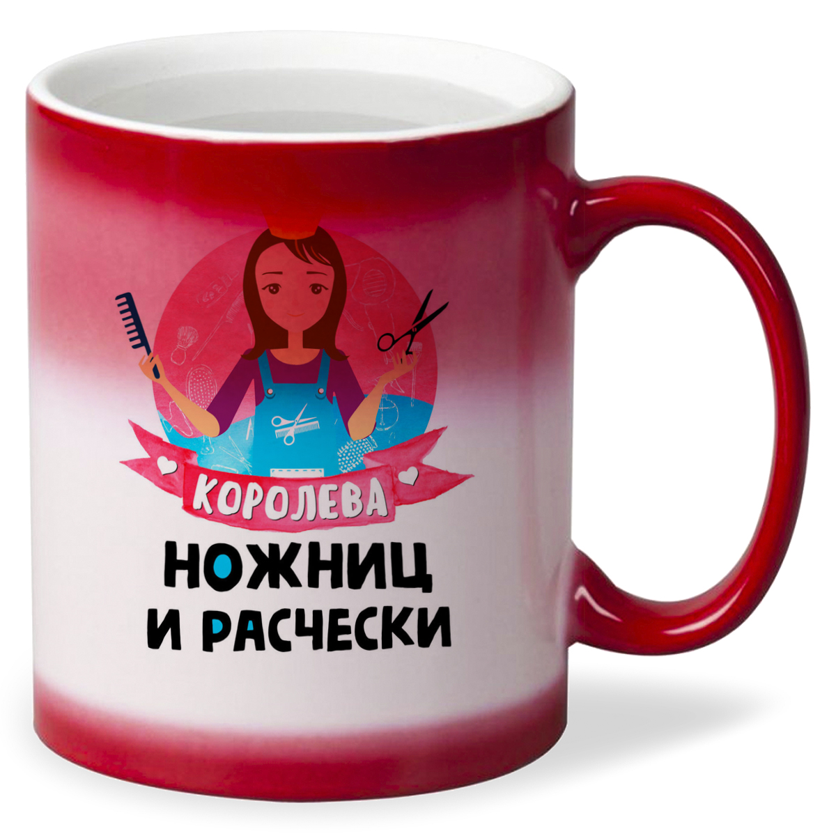 

Кружка CoolPodarok Королева ножниц и расчески