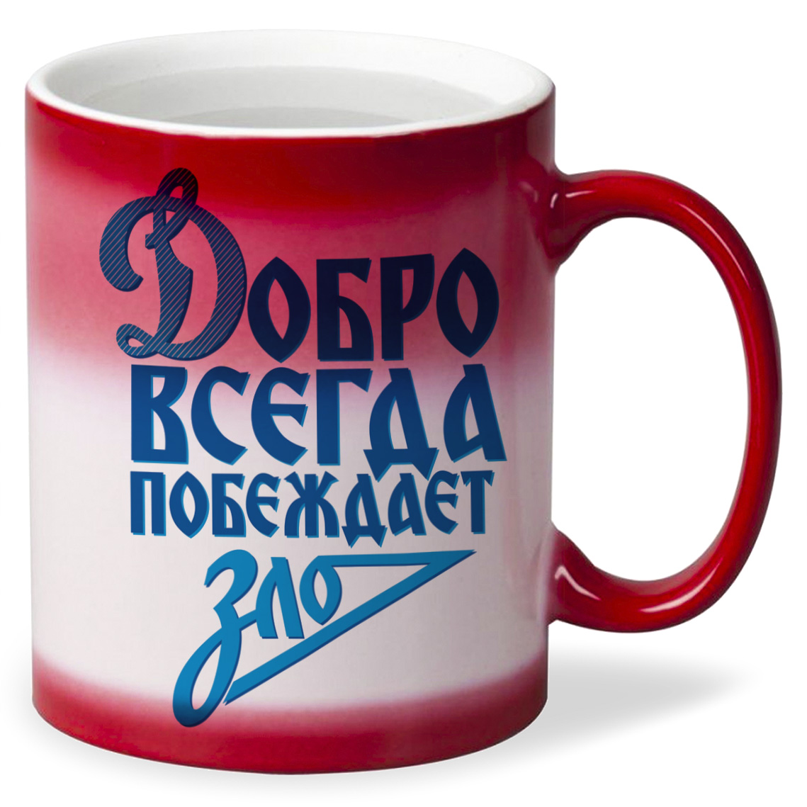 

Кружка CoolPodarok Добро всегда побеждает зло