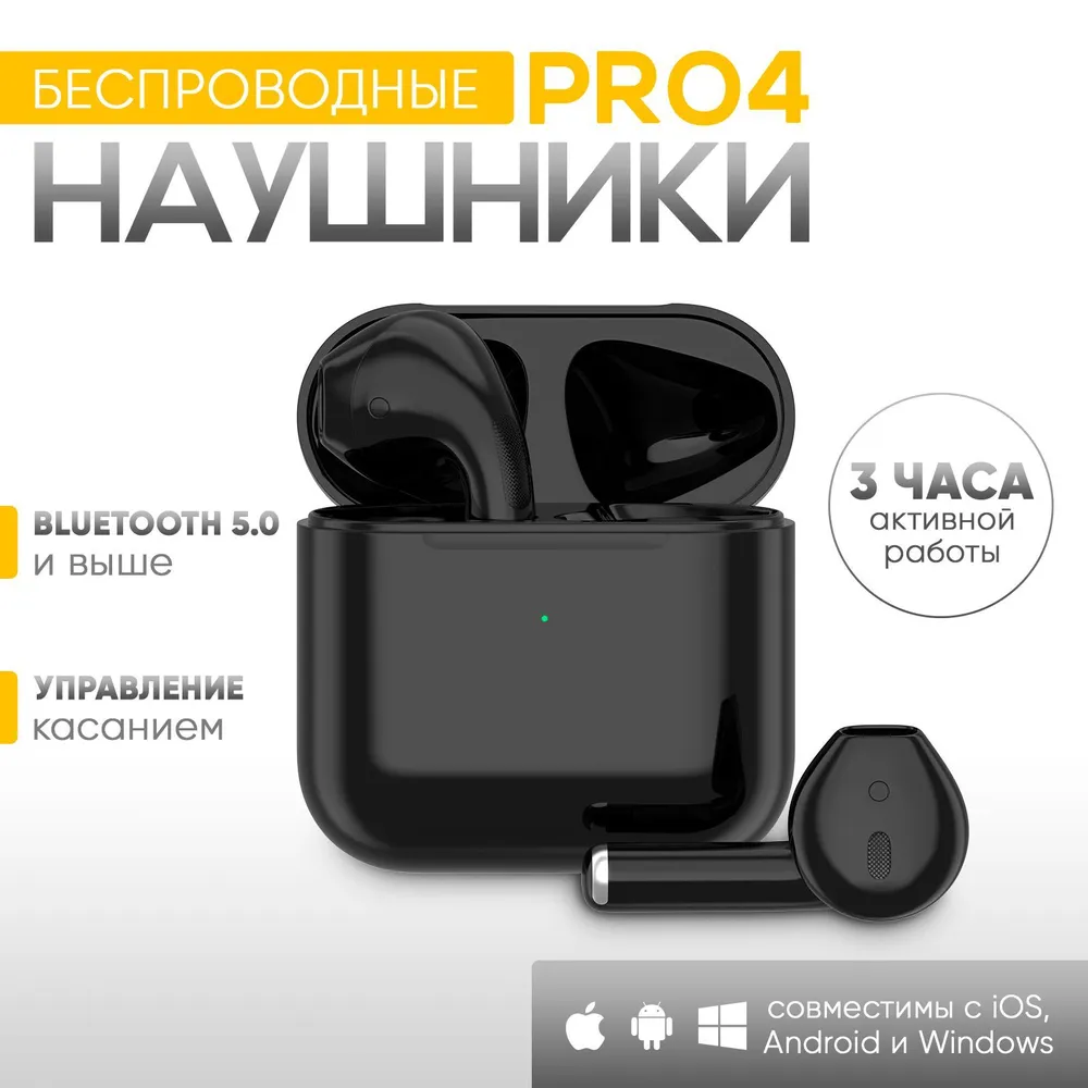 

Наушники TWS Pro 4 (Ft923), Pro 4