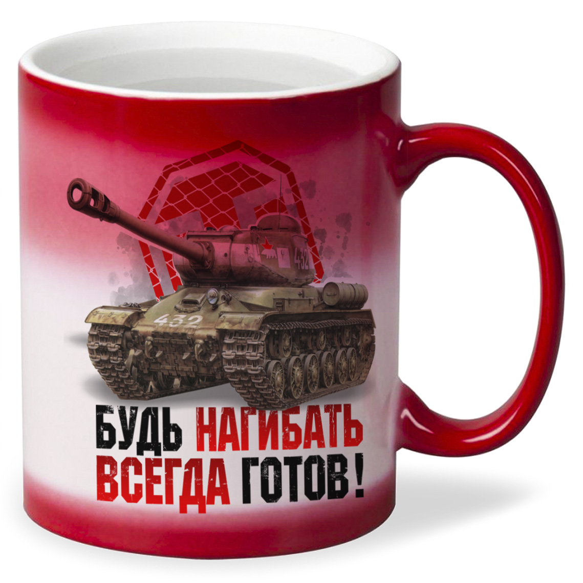 

Кружка CoolPodarok Будь нагибать всегда готов